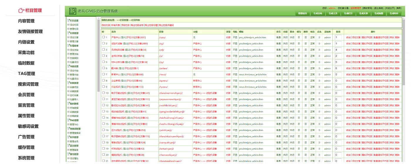 وظائف النظام